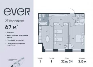 2-комнатная квартира на продажу, 67.3 м2, Москва, ЦАО, проезд Воскресенские Ворота