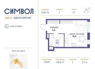 1-комнатная квартира на продажу, 28.8 м2, Москва, метро Площадь Ильича