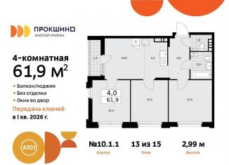 Продаю 4-комнатную квартиру, 61.9 м2, поселение Сосенское, жилой комплекс Прокшино, к10.1.1