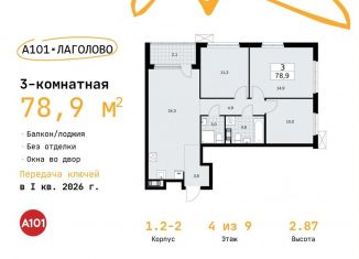 Продаю 3-комнатную квартиру, 78.9 м2, деревня Лаголово