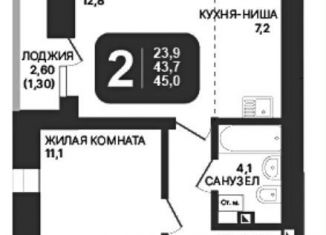 2-комнатная квартира на продажу, 44.7 м2, Новосибирск