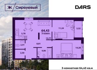 Продается 3-ком. квартира, 64.4 м2, Ульяновск, улица Народного учителя Латышева, 5