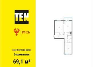 Продам двухкомнатную квартиру, 69.1 м2, Екатеринбург, метро Площадь 1905 года