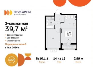 Продается 2-комнатная квартира, 39.7 м2, поселение Сосенское, жилой комплекс Прокшино, к10.1.1, ЖК Прокшино