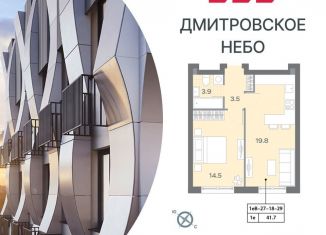 1-комнатная квартира на продажу, 41.8 м2, Москва, метро Селигерская