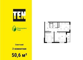 Продается 2-комнатная квартира, 50.6 м2, Ростовская область