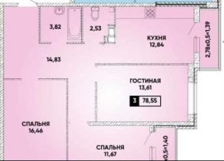 Продажа трехкомнатной квартиры, 78.6 м2, Краснодар, Боспорская улица, 2