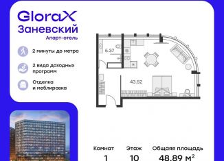 Продается квартира студия, 48.9 м2, Санкт-Петербург, проспект Энергетиков, 2к1