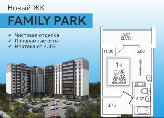 Квартира на продажу студия, 25.6 м2, Челябинск, Курчатовский район, улица Маршала Чуйкова, 25