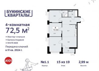 Продаю 4-комнатную квартиру, 72.5 м2, поселение Сосенское