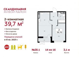 Продаю 2-комнатную квартиру, 39.7 м2, поселение Сосенское