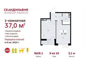 Продаю 1-ком. квартиру, 37 м2, Москва