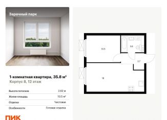 1-комнатная квартира на продажу, 35.8 м2, деревня Новое Девяткино