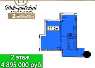 1-комнатная квартира на продажу, 44.5 м2, Железноводск