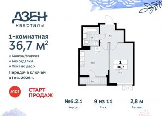 Продается 1-комнатная квартира, 36.7 м2, поселение Сосенское, жилой комплекс Дзен-кварталы, 6.2.1