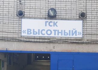 Продажа гаража, 22 м2, Ульяновск, Железнодорожная улица, 14Б