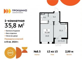 Продам однокомнатную квартиру, 35.8 м2, поселение Сосенское, жилой комплекс Прокшино, 8к5