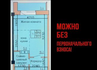 Продается квартира студия, 30.8 м2, Хакасия, улица Ленинского Комсомола, 77