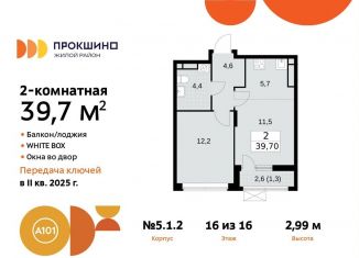 Двухкомнатная квартира на продажу, 39.7 м2, Москва, метро Охотный Ряд, проезд Воскресенские Ворота