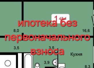 Продам однокомнатную квартиру, 45.1 м2, Красноярск