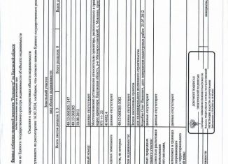 Продам участок, 9.7 сот., село Маклино, Рябиновый проезд, 4