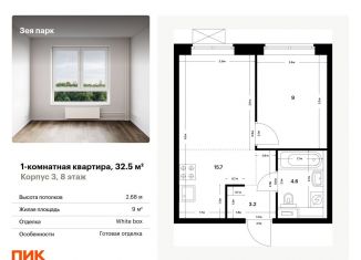 Однокомнатная квартира на продажу, 32.5 м2, Амурская область