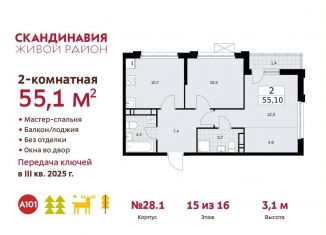 Продам 2-комнатную квартиру, 55.1 м2, Москва