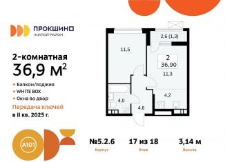 Продам 2-комнатную квартиру, 36.9 м2, поселение Сосенское, жилой комплекс Прокшино, 5.2.6