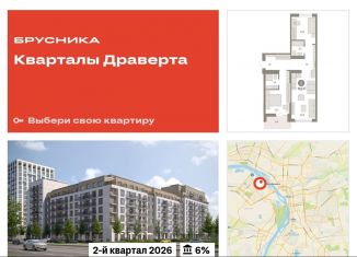 Продажа двухкомнатной квартиры, 70.1 м2, Омск