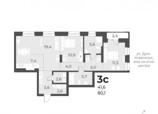 Продается 3-комнатная квартира, 80.1 м2, Новосибирск, жилой комплекс Русское солнце, 2, метро Гагаринская