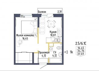 Однокомнатная квартира на продажу, 36.8 м2, Екатеринбург, Тюльпановая улица, 11, метро Проспект Космонавтов