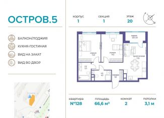 Продается 2-комнатная квартира, 66.6 м2, Москва, метро Филёвский парк