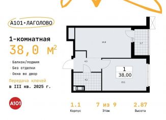 Продажа однокомнатной квартиры, 38 м2, Ленинградская область