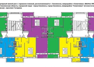 Однокомнатная квартира на продажу, 39.3 м2, Смоленск