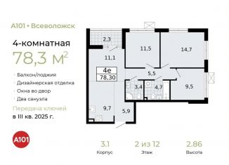 Продается четырехкомнатная квартира, 78.3 м2, Всеволожск