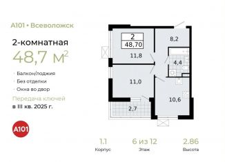 Продаю 2-комнатную квартиру, 48.7 м2, Ленинградская область