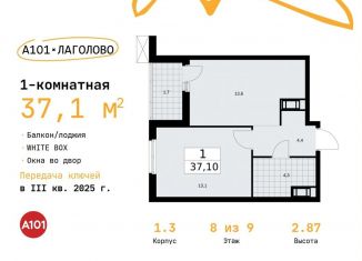 Продаю однокомнатную квартиру, 37.1 м2, Ленинградская область