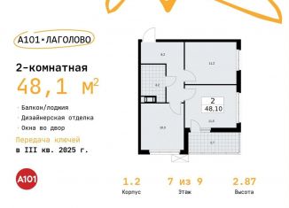 Двухкомнатная квартира на продажу, 48.1 м2, Ленинградская область