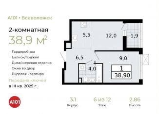 Продам двухкомнатную квартиру, 38.9 м2, Ленинградская область