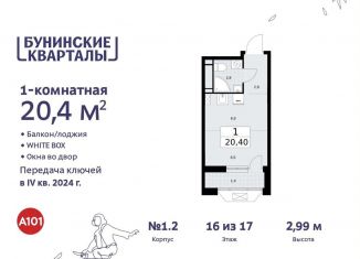 Квартира на продажу студия, 20.4 м2, поселение Сосенское