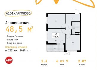 Продается 2-ком. квартира, 48.5 м2, Ленинградская область