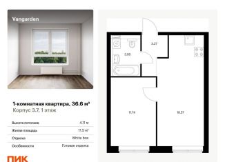 Продаю однокомнатную квартиру, 36.6 м2, Москва, метро Мичуринский проспект
