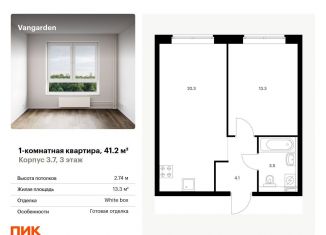 Продается однокомнатная квартира, 41.2 м2, Москва, район Очаково-Матвеевское
