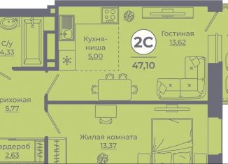 Продам двухкомнатную квартиру, 46.8 м2, Ростовская область