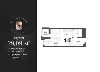 Продам квартиру студию, 29.1 м2, Республика Башкортостан