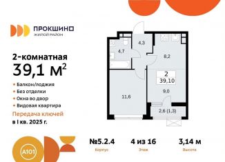 Продается 2-ком. квартира, 39.1 м2, Москва, жилой комплекс Прокшино, 5.1.2