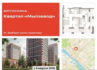 Однокомнатная квартира на продажу, 74.9 м2, Новосибирск, ЖК Мылзавод