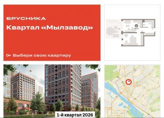 Продажа 1-ком. квартиры, 63.4 м2, Новосибирск, ЖК Мылзавод
