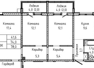 Продажа трехкомнатной квартиры, 78 м2, Барнаул, Павловский тракт, 196Ак1