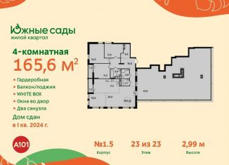 Продается 4-ком. квартира, 165.6 м2, Москва, ЮЗАО
